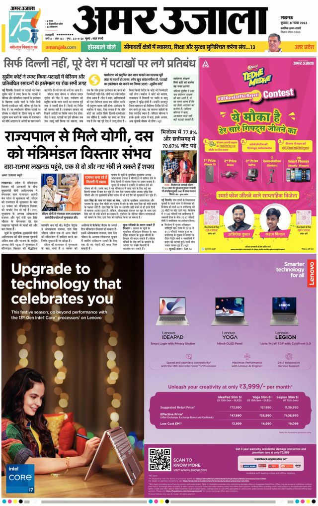 Amar Ujala Ambedkar Nagar