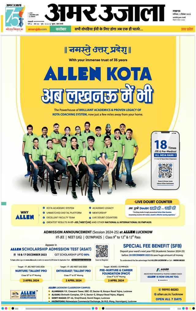 Amar Ujala Ambedkar Nagar