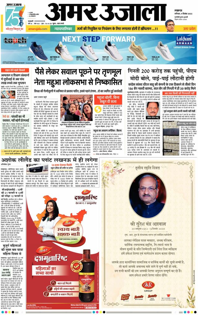 Amar Ujala Ambedkar Nagar