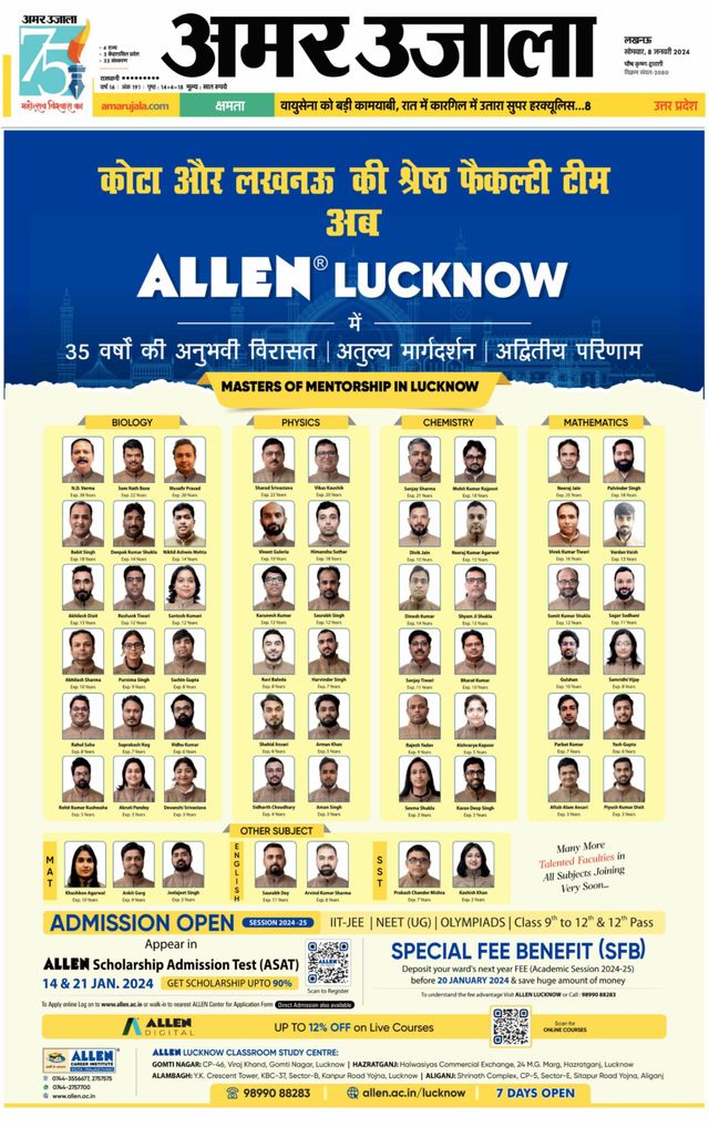 Amar Ujala Ambedkar Nagar