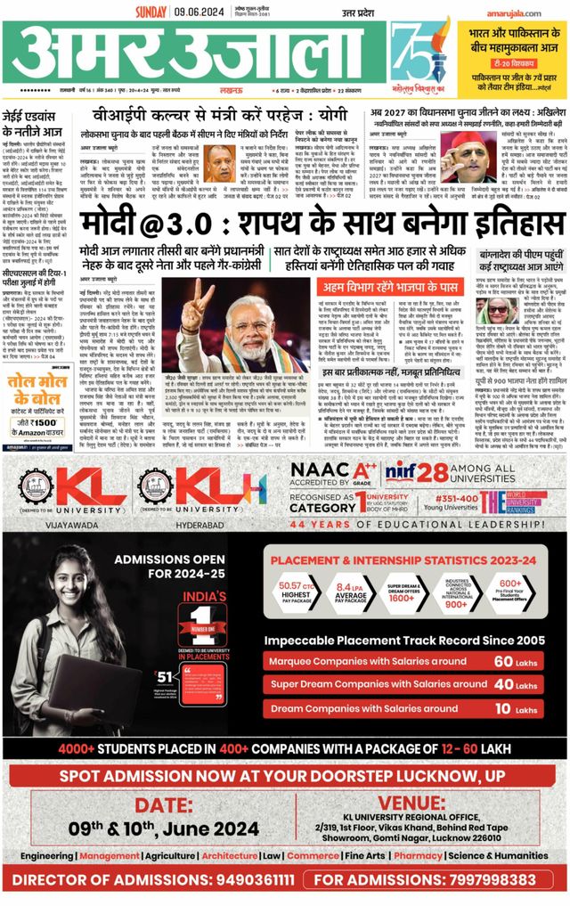 Amar Ujala Ambedkar Nagar