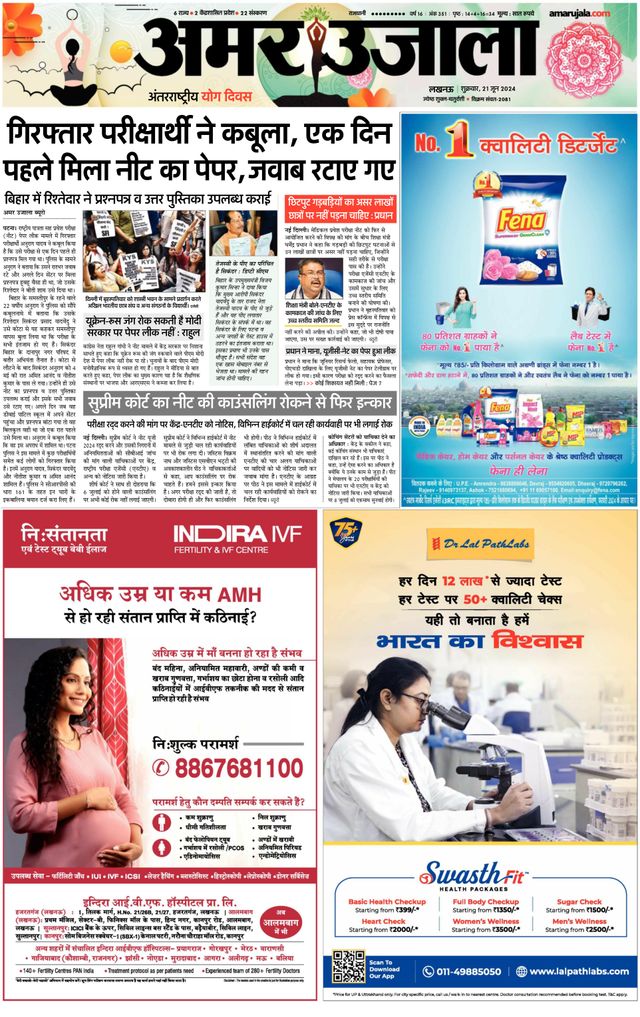 Amar Ujala Ambedkar Nagar