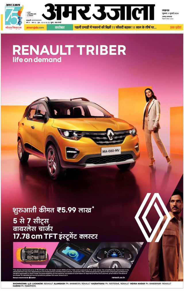 Amar Ujala Ambedkar Nagar