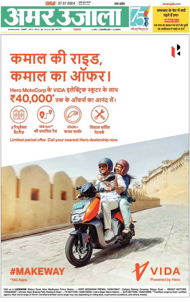 Amar Ujala Ambedkar Nagar