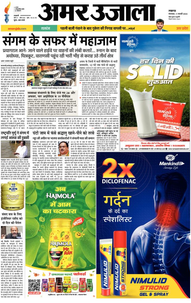 Amar Ujala Ambedkar Nagar