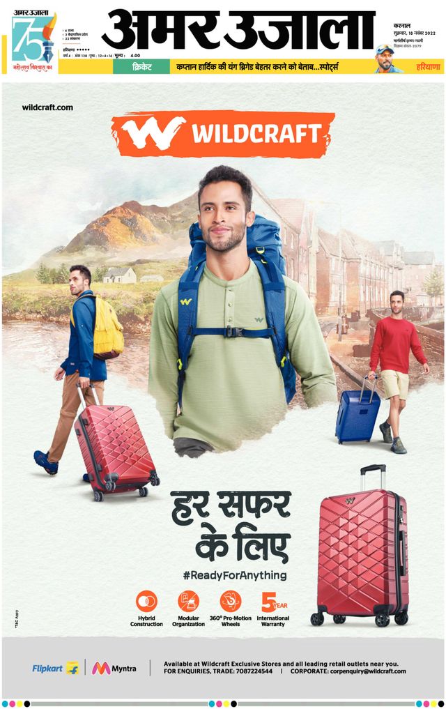 Amar Ujala Ambala