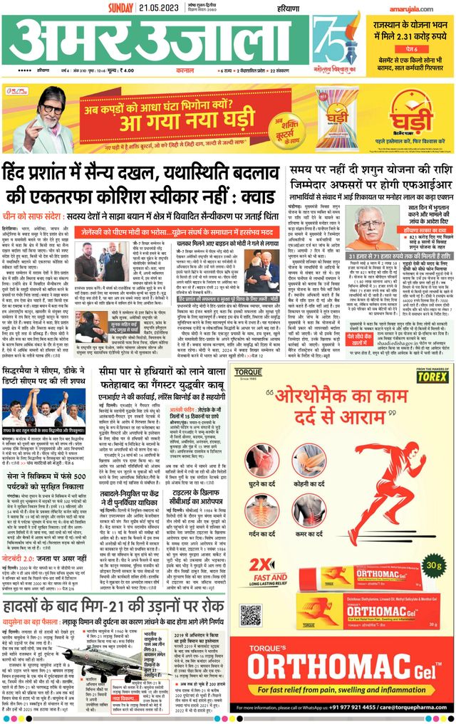 Gå ubegrenset med Magzter GOLD