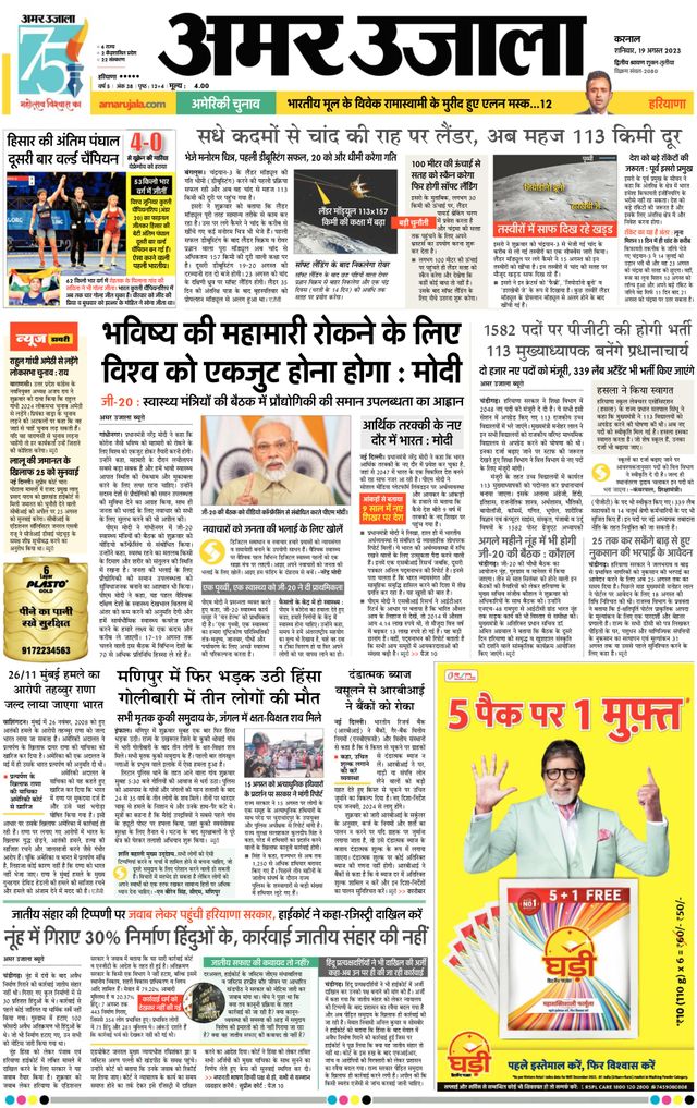 Gå ubegrenset med Magzter GOLD