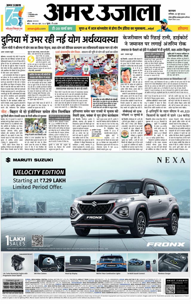 Amar Ujala Ambala