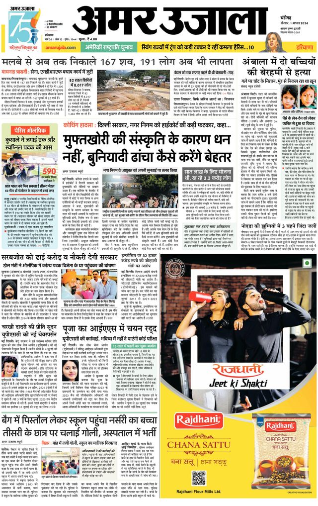 Gå ubegrenset med Magzter GOLD