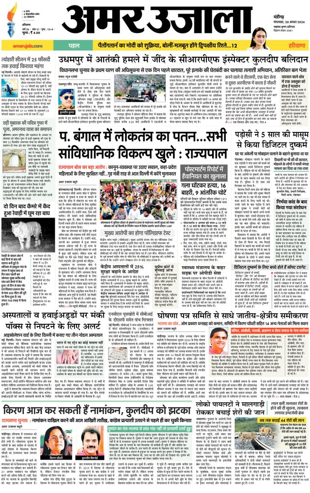 Gå ubegrenset med Magzter GOLD