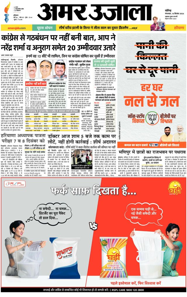 Go Unlimited with Magzter GOLD