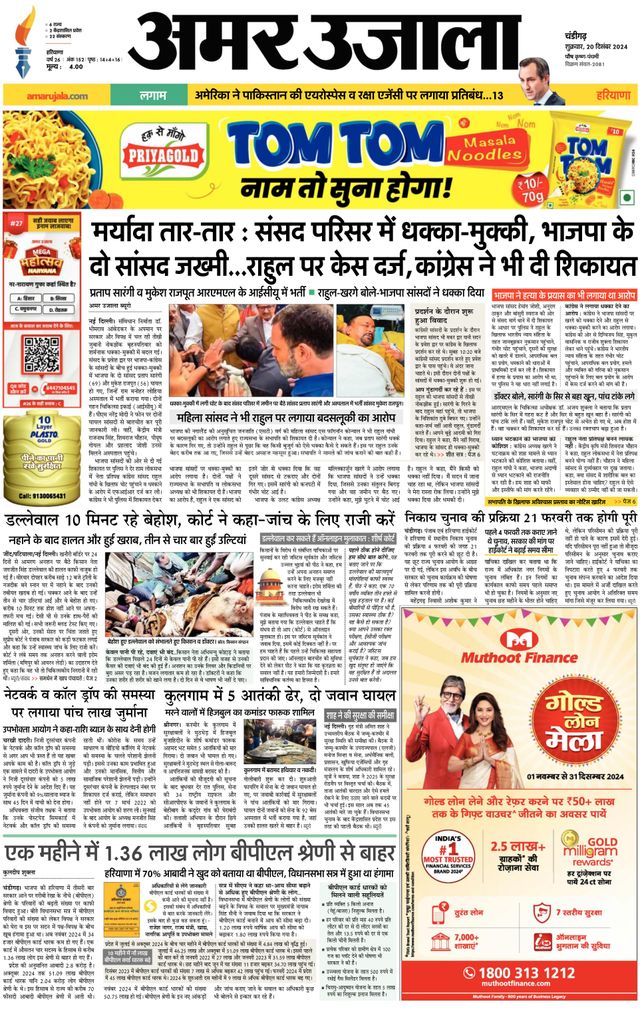 Gå ubegrenset med Magzter GOLD