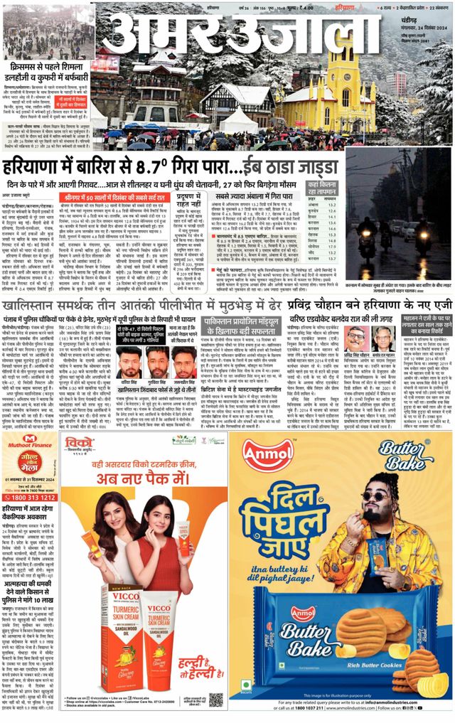 Go Unlimited with Magzter GOLD