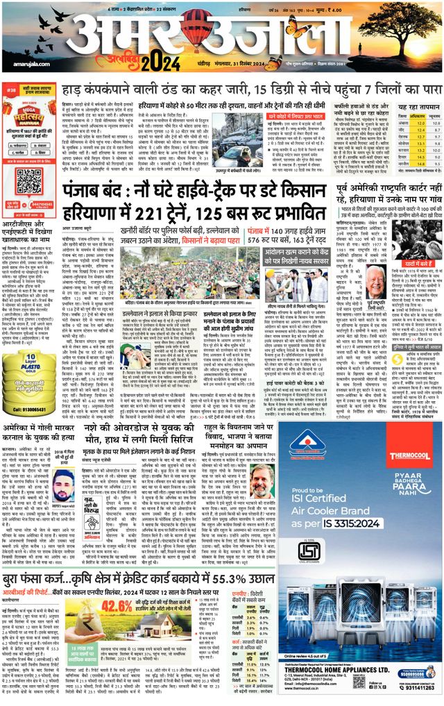 Gå ubegrenset med Magzter GOLD