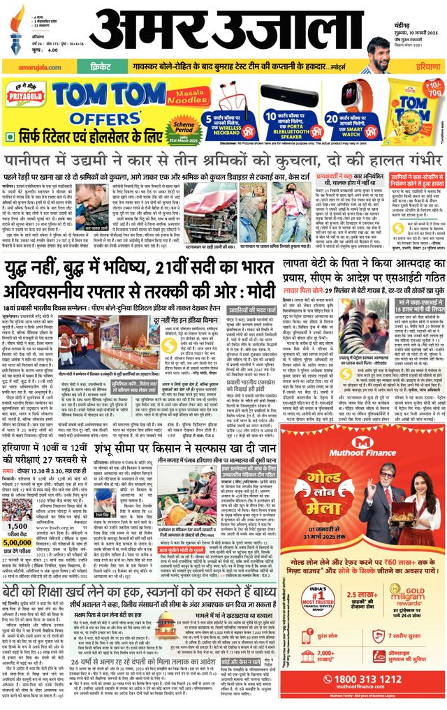 Go Unlimited with Magzter GOLD