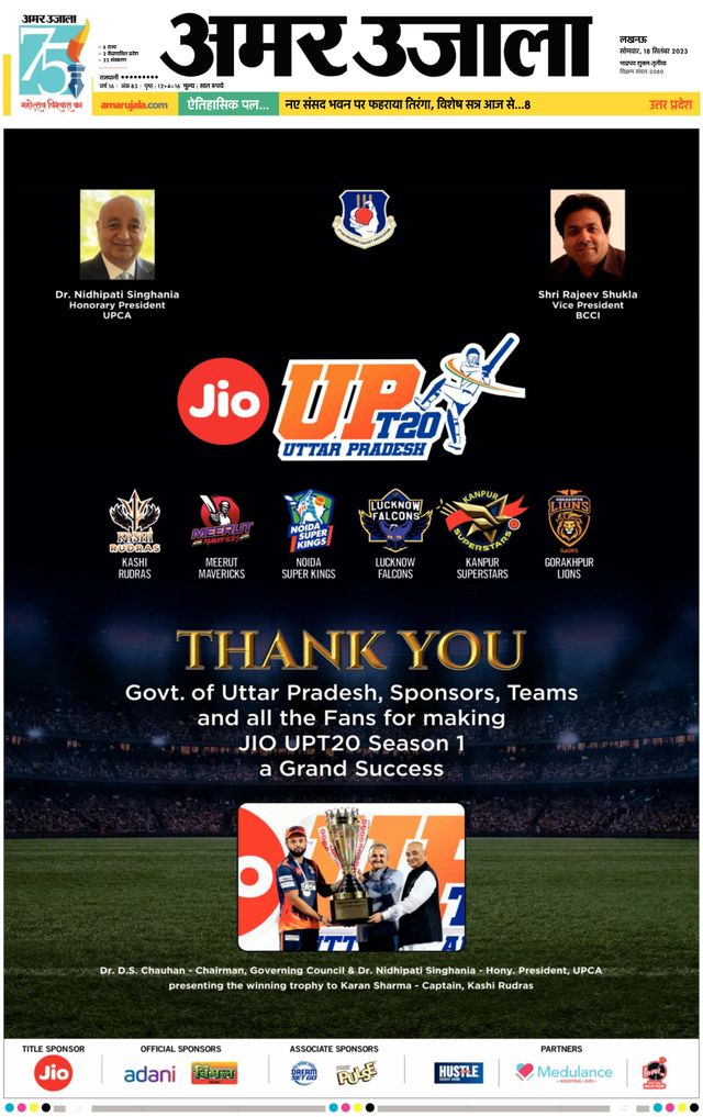 Amar Ujala Bahraich