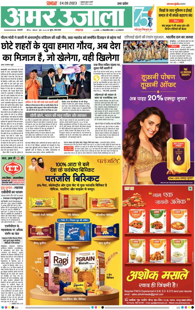 Amar Ujala Bahraich
