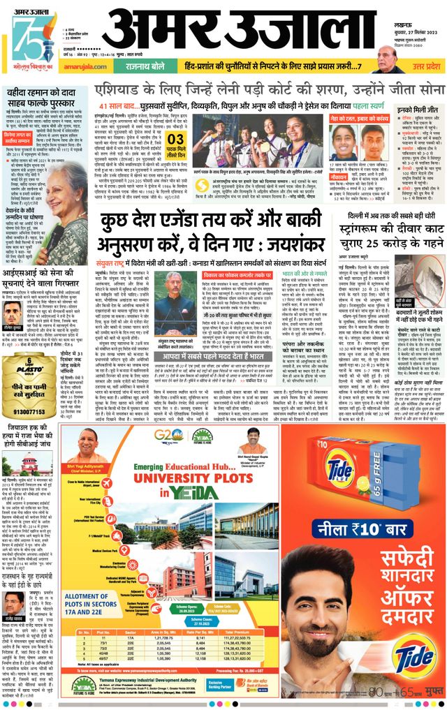 Amar Ujala Bahraich
