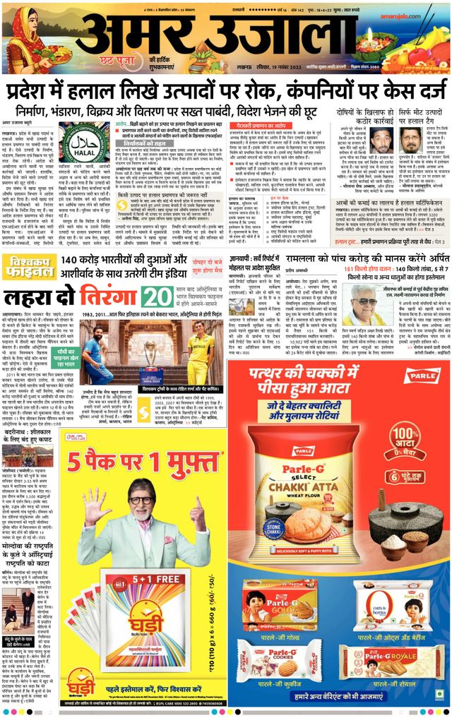 Go Unlimited with Magzter GOLD