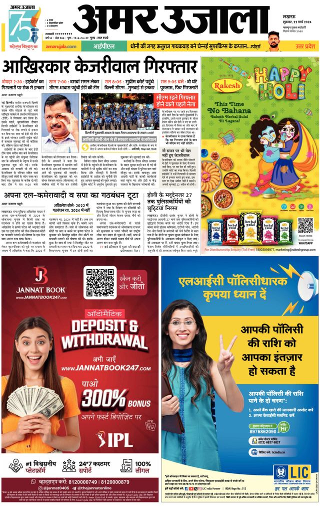 Go Unlimited with Magzter GOLD