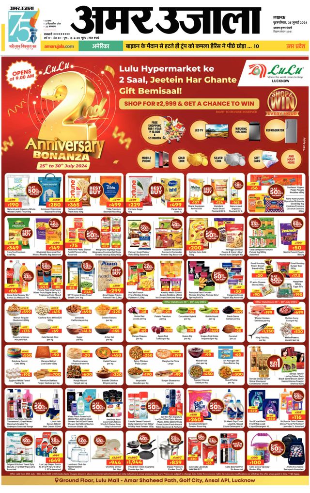 Amar Ujala Bahraich
