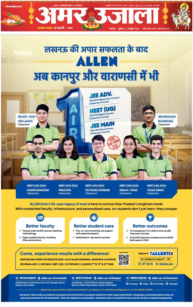 Amar Ujala Bahraich