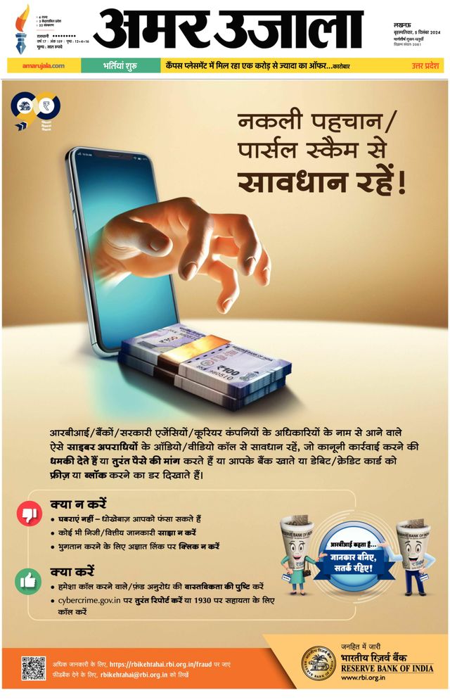 Amar Ujala Bahraich