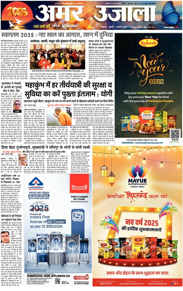 Amar Ujala Bahraich