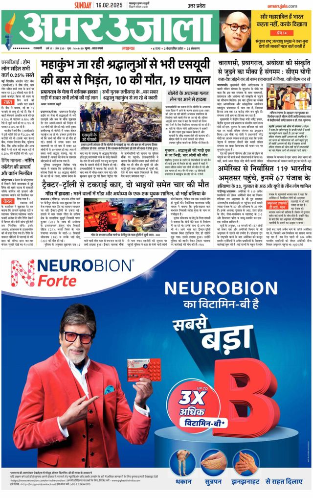 Amar Ujala Bahraich
