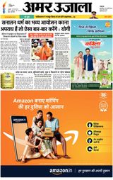 Amar Ujala Bahraich - February 20, 2025 February 20, 2025