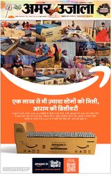 Amar Ujala Bahraich - February 26, 2025 February 26, 2025