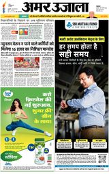 Amar Ujala Bahraich - February 28, 2025 February 28, 2025