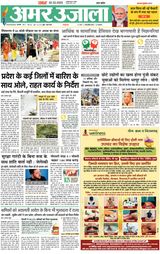 Amar Ujala Bahraich - March 02, 2025 March 02, 2025