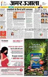 Amar Ujala Bahraich - March 03, 2025 March 03, 2025