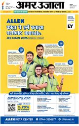 Amar Ujala Bahraich - March 04, 2025 March 04, 2025