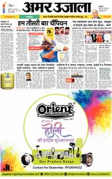 Amar Ujala Bahraich - March 10, 2025 March 10, 2025