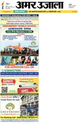 Amar Ujala Bahraich - March 11, 2025 March 11, 2025