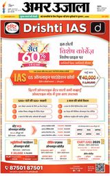 Amar Ujala Bahraich - March 12, 2025 March 12, 2025