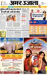 Amar Ujala Bahraich - March 18, 2025 March 18, 2025