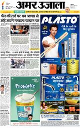 Amar Ujala Bahraich - March 19, 2025 March 19, 2025