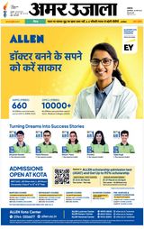 Amar Ujala Bahraich - March 20, 2025 March 20, 2025