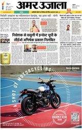 Amar Ujala Bahraich - March 21, 2025 March 21, 2025