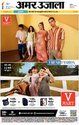 Amar Ujala Bahraich - March 22, 2025 March 22, 2025