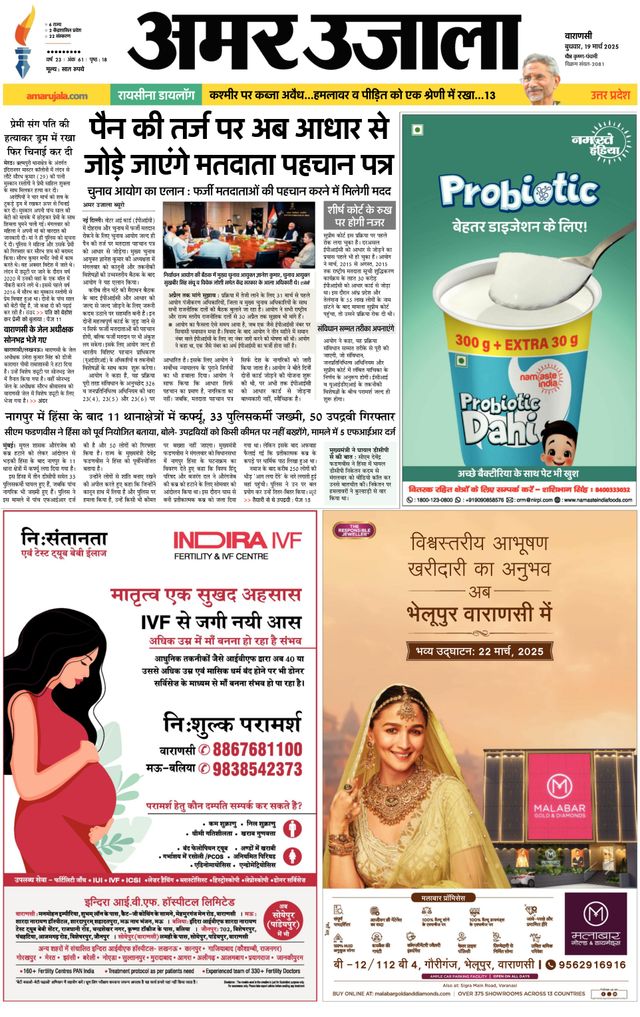 Go Unlimited with Magzter GOLD