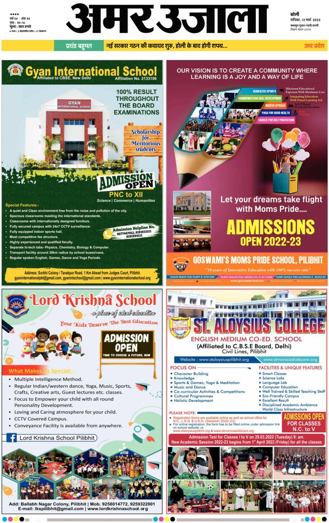 Amar Ujala Pilibhit