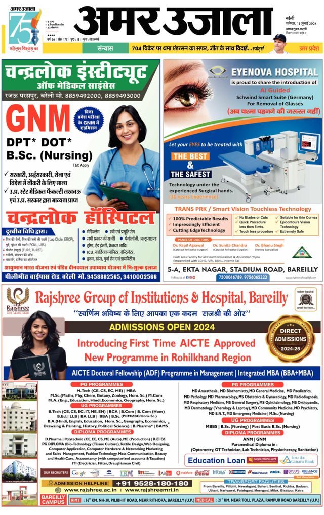 Amar Ujala Pilibhit