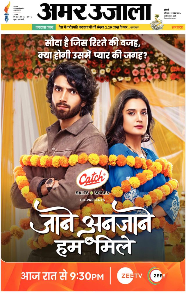 Amar Ujala Pilibhit