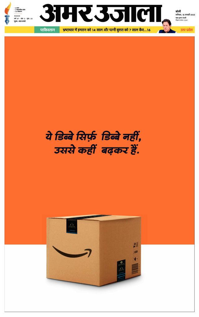 Amar Ujala Pilibhit