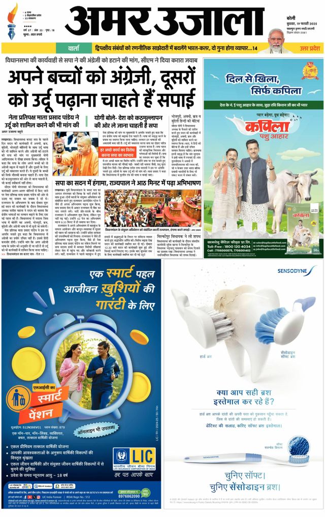 Amar Ujala Pilibhit